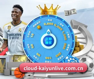 cloud-kaiyunlive.com.cn APP 深度功能