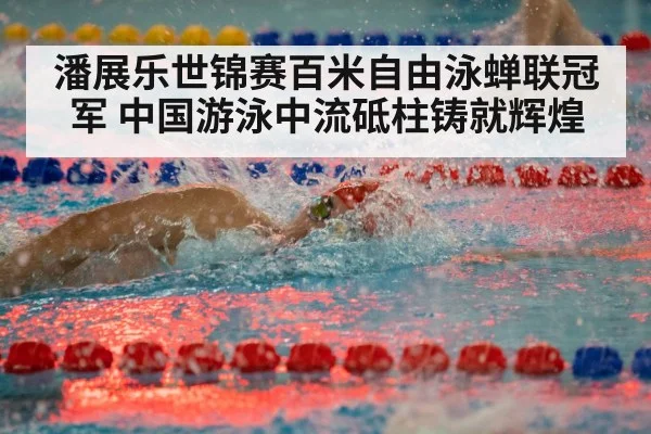 freestyle swimming race