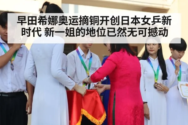 medal ceremony
