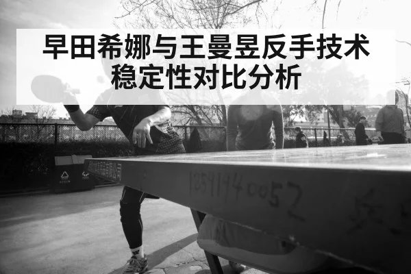 female table tennis player