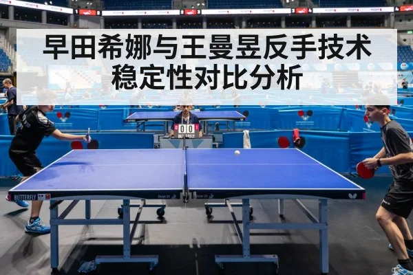 table tennis match action